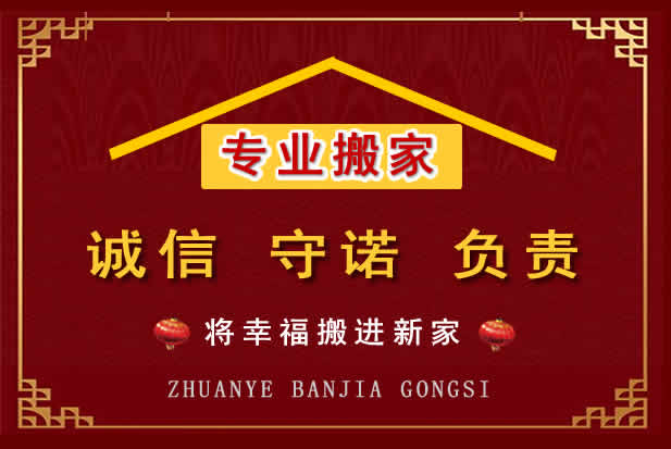 满洲里搬家电话