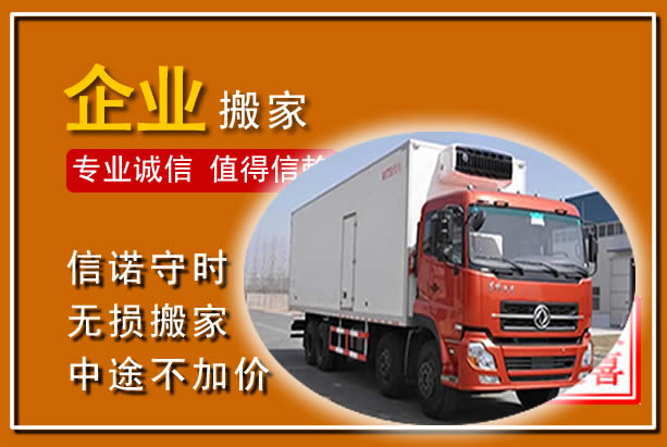满洲里工厂单位搬迁